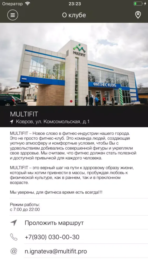 Capturas de tela do Фитнес-клуб MULTIFIT