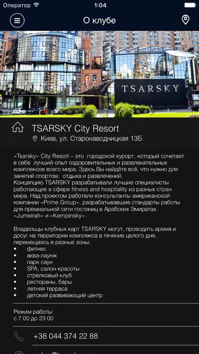 Tangkapan layar TSARSKY