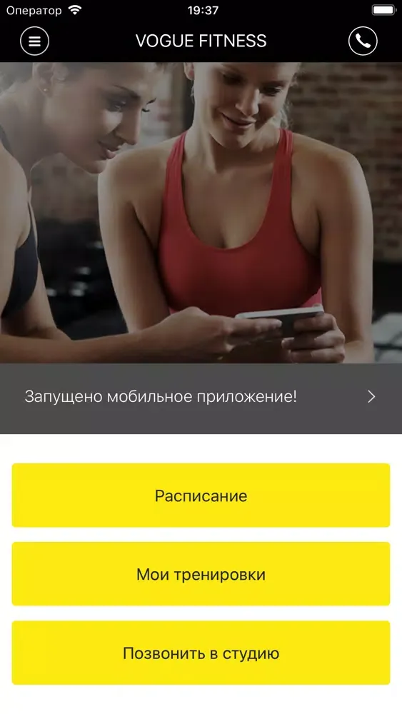 Скриншоты VOGUE FITNESS
