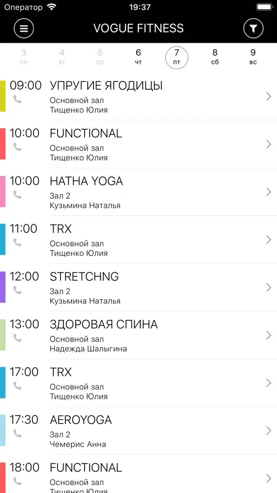 Скриншоты VOGUE FITNESS