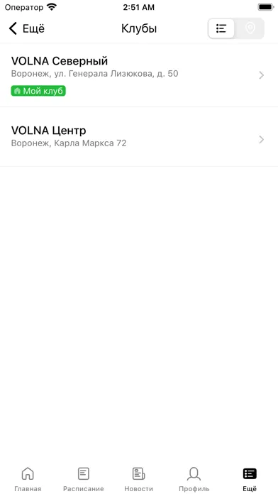Zrzuty ekranu Volna stretching studio