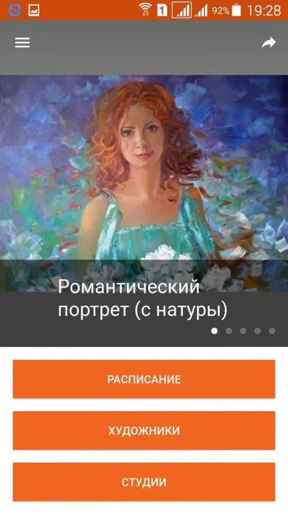 Мир художника Screenshots