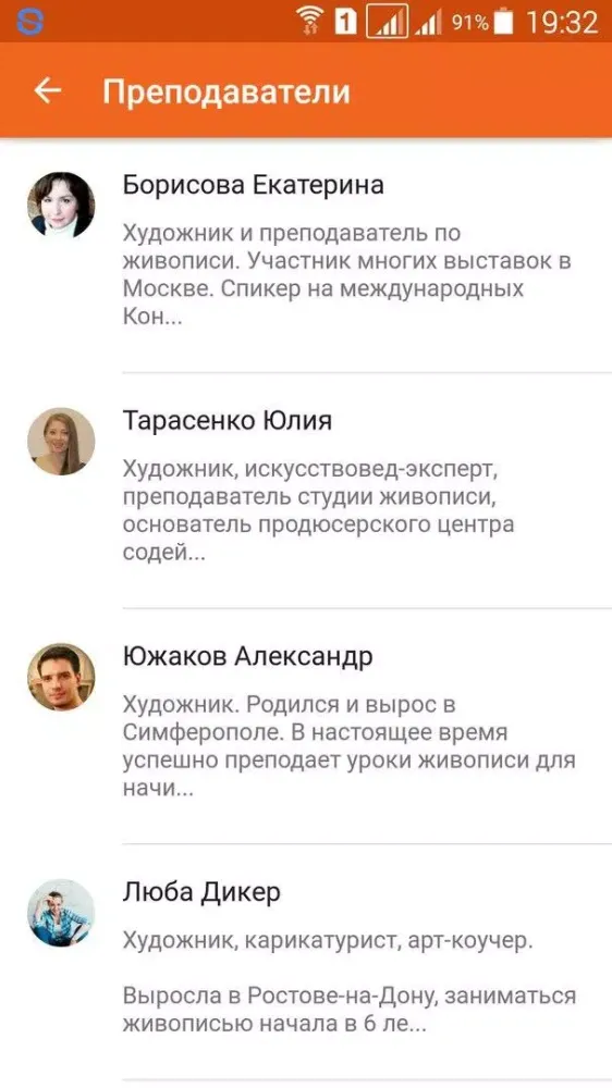 Мир художника Screenshots