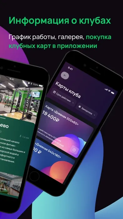 XFIT Screenshots