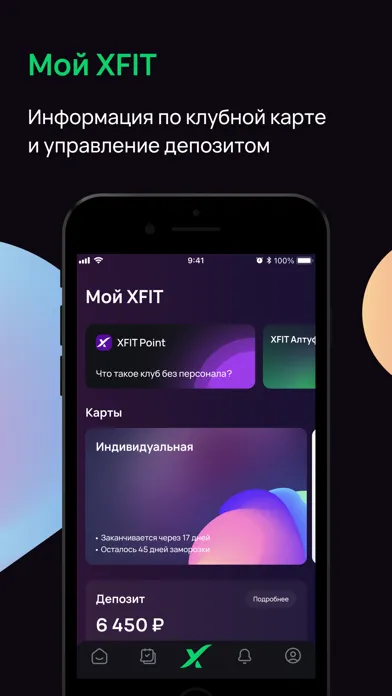 XFIT Screenshots