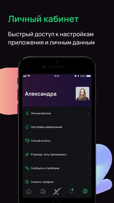 XFIT Screenshots