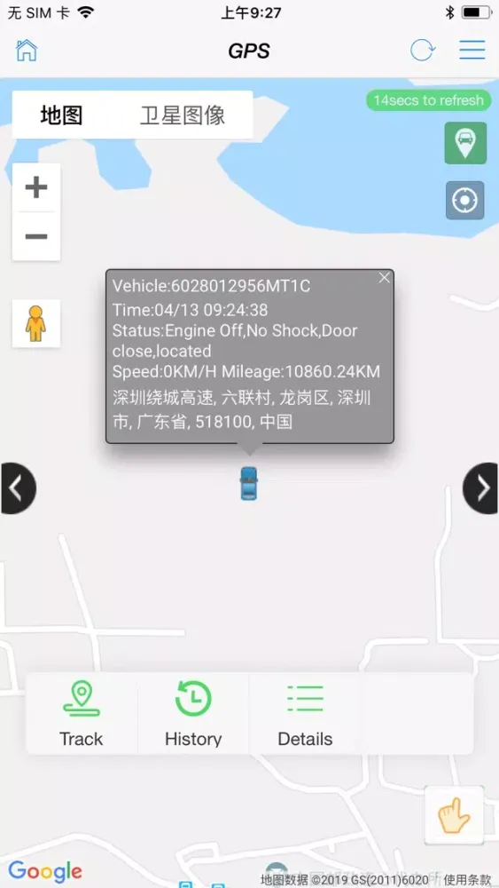 Скриншоты Itracksafe