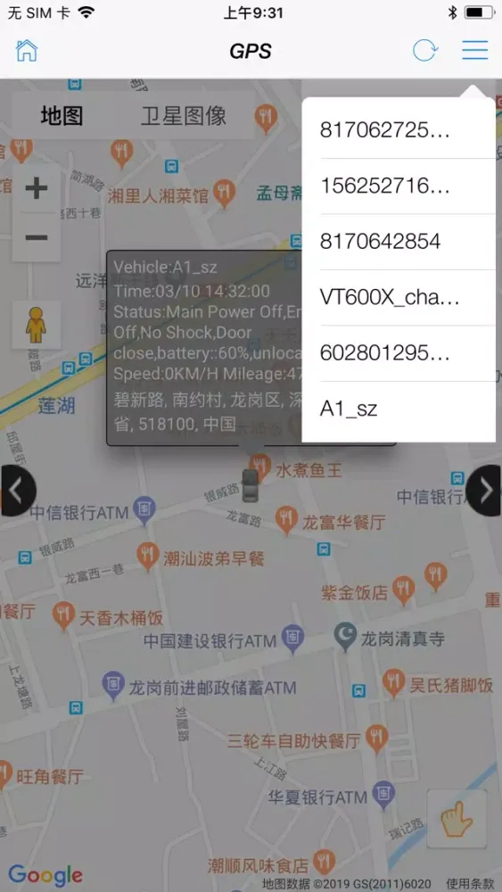 Скриншоты Itracksafe