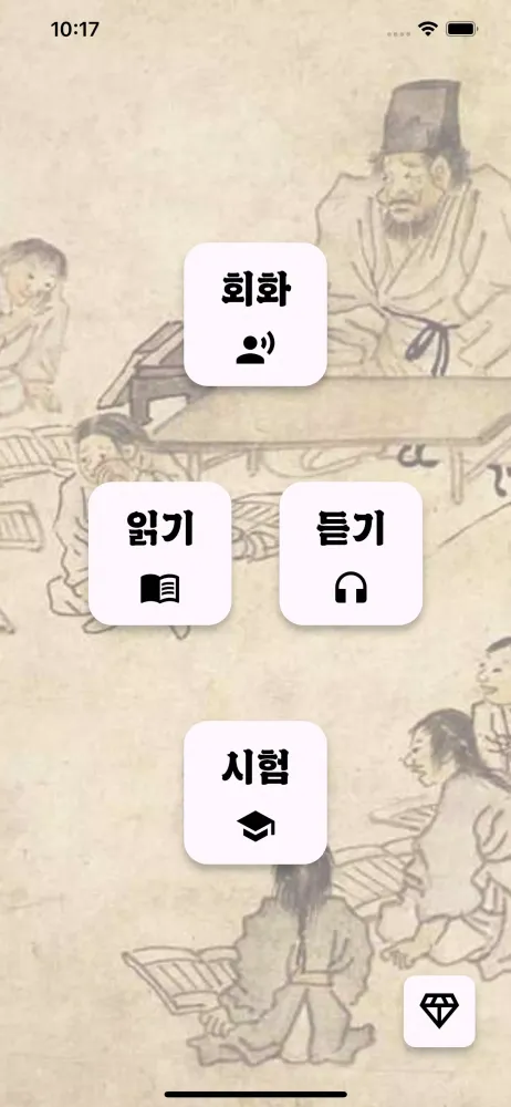 TOPIK Screenshots
