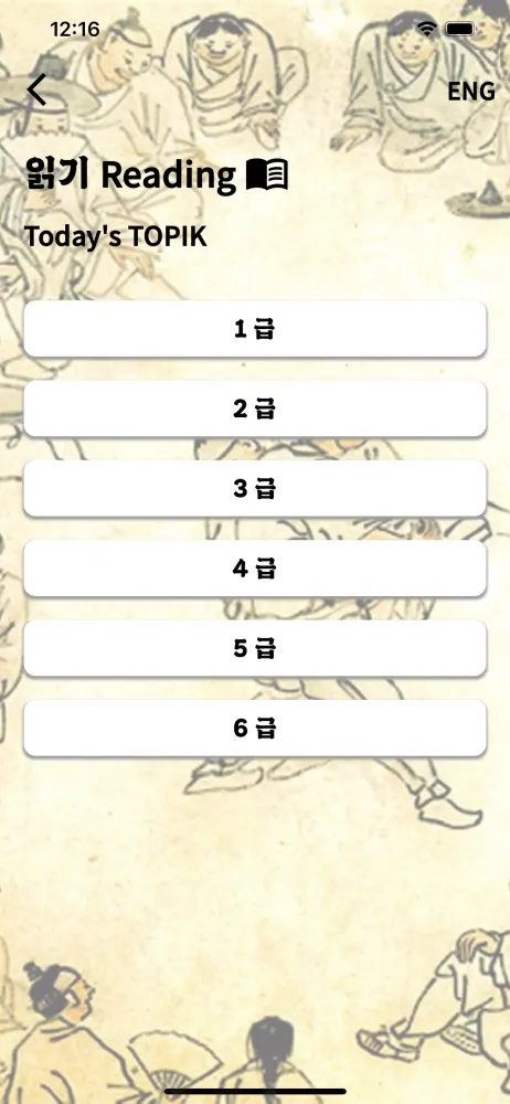TOPIK Screenshots
