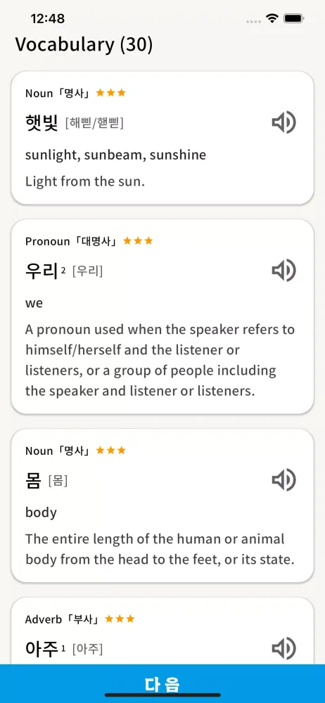 TOPIK Screenshots