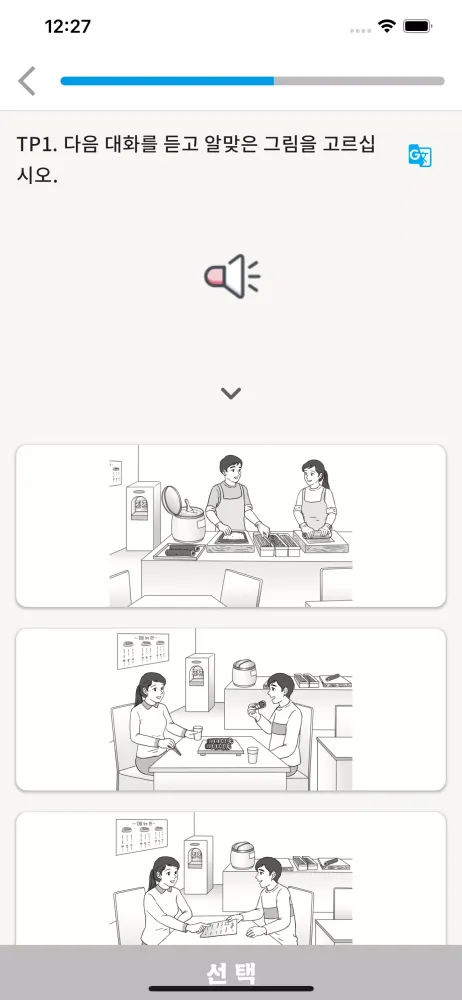 TOPIK Screenshots