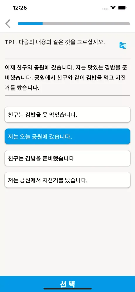 TOPIK Screenshots