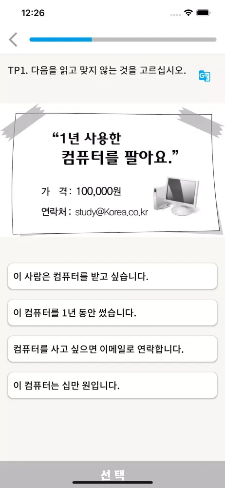 TOPIK Screenshots