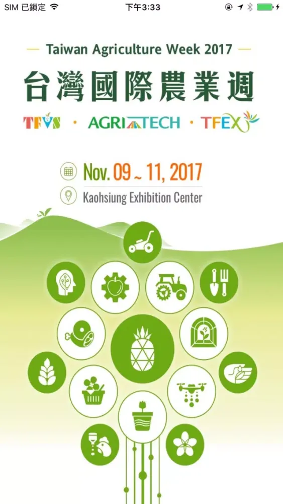 TAW 2017应用截图