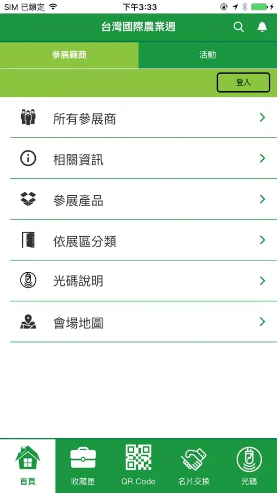 TAW 2017应用截图