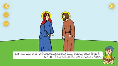 Captures d'écran de Christmas Bible Story