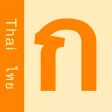 ITS4Thai - Learn Thai Script ITS4Thai - Learn Thai Script