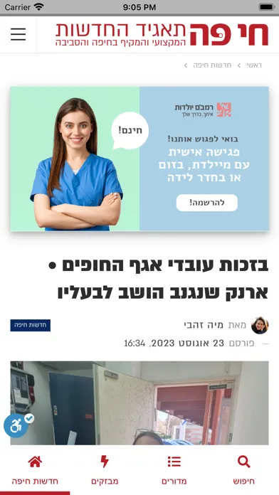 تصاویر חי פה - חדשות חיפה