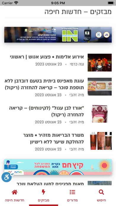 تصاویر חי פה - חדשות חיפה