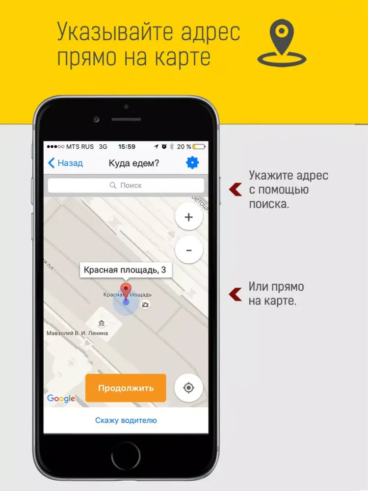 Zrzuty ekranu Такси Аэропорт - дешево везет iPad 
