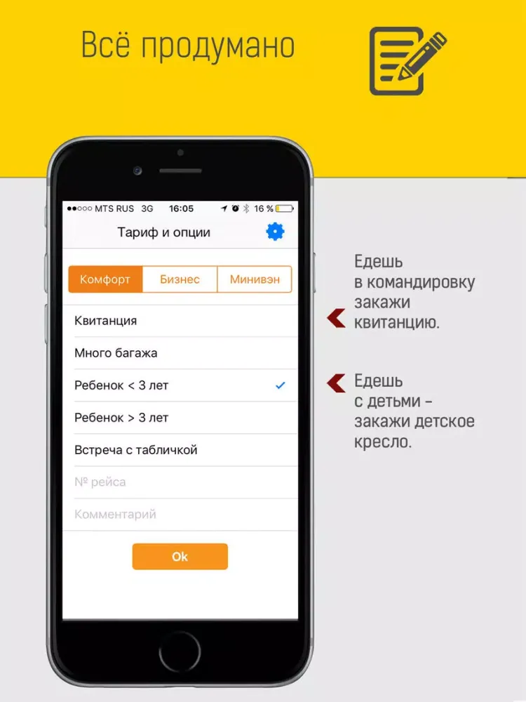 Zrzuty ekranu Такси Аэропорт - дешево везет iPad 