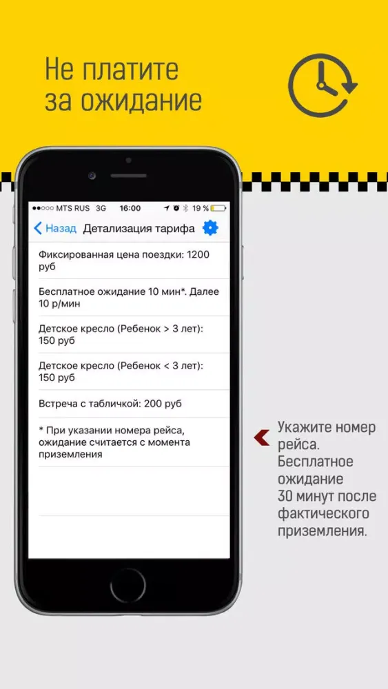 Zrzuty ekranu Такси Аэропорт - дешево везет