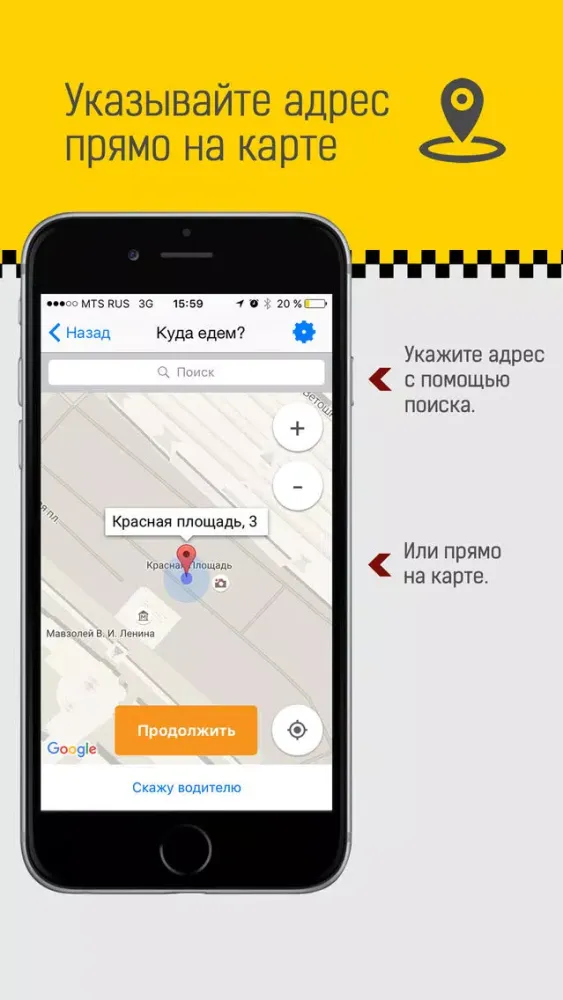 Zrzuty ekranu Такси Аэропорт - дешево везет