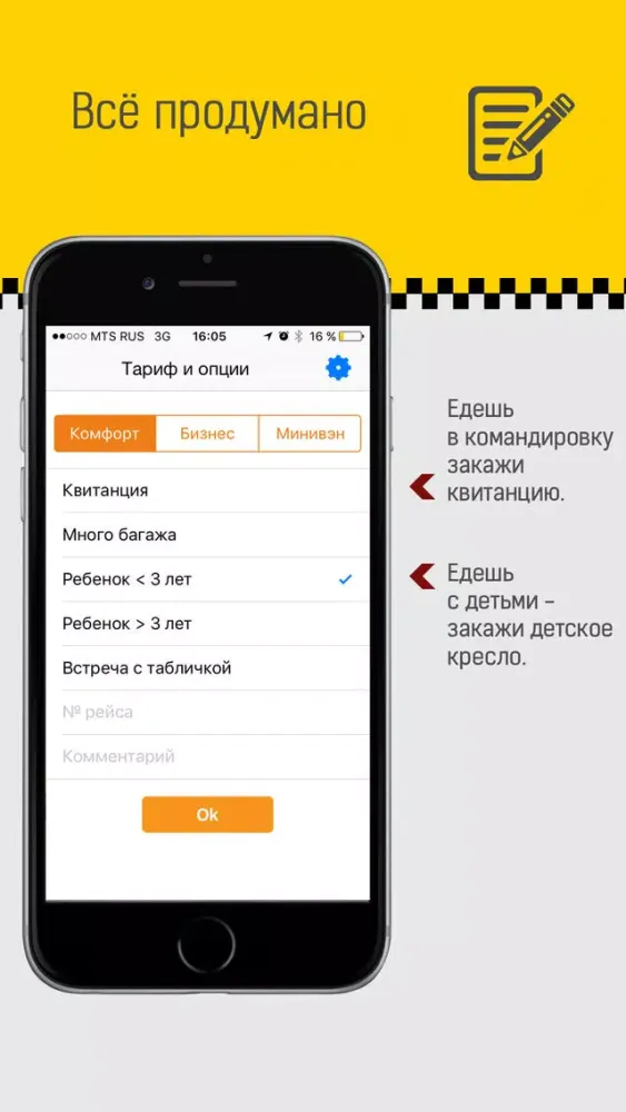 Zrzuty ekranu Такси Аэропорт - дешево везет