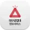 대구공업대정보서비스