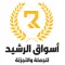 Aswaq Al Rasheed