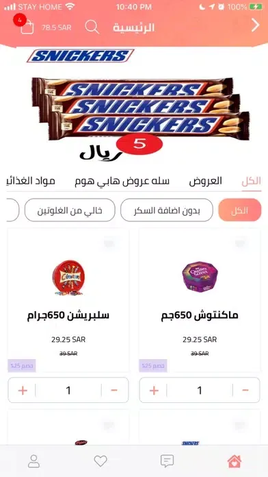 هابي هوم应用截图