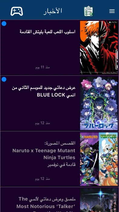 Zrzuty ekranu انمي نوت - Anime Note