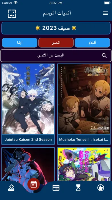 Zrzuty ekranu انمي نوت - Anime Note