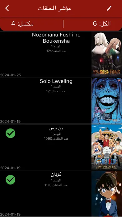 Zrzuty ekranu انمي نوت - Anime Note
