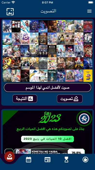 Zrzuty ekranu انمي نوت - Anime Note