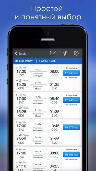 Авиабилеты и Отели BiletyPlus: поиск сравнение цен Screenshots