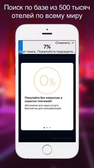 Авиабилеты и Отели BiletyPlus: поиск сравнение цен Screenshots