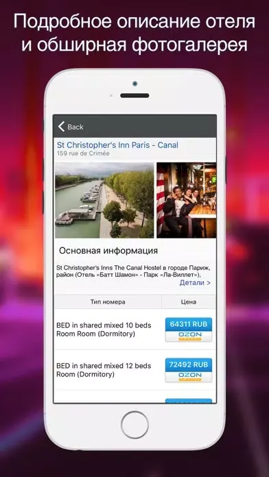 Авиабилеты и Отели BiletyPlus: поиск сравнение цен Screenshots