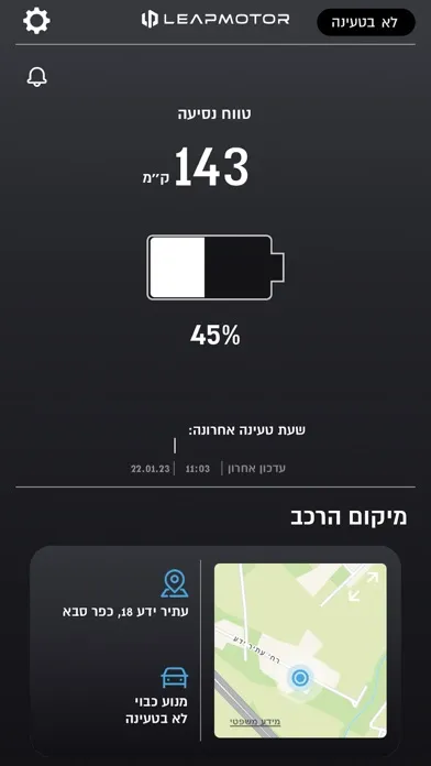 leapmotor israel स्क्रीनशॉट