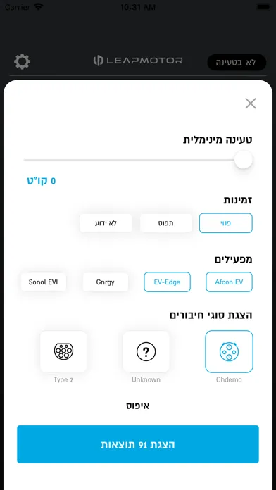 leapmotor israel स्क्रीनशॉट