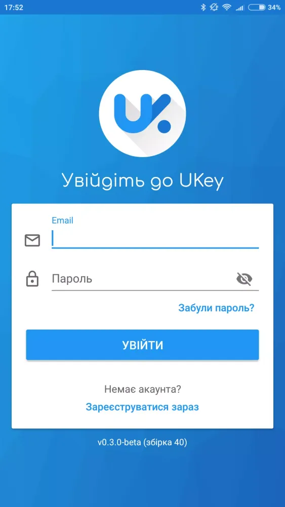 UKey سکرین شاٹس
