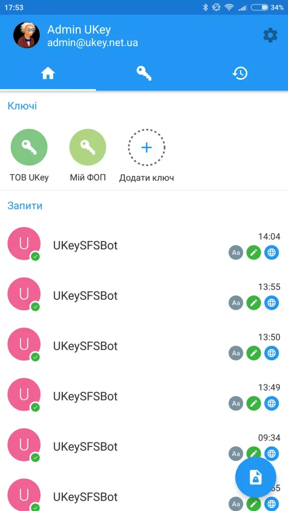 UKey سکرین شاٹس