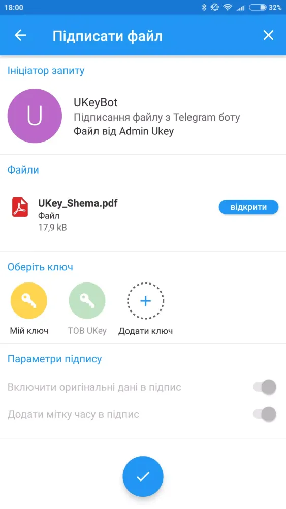 UKey سکرین شاٹس