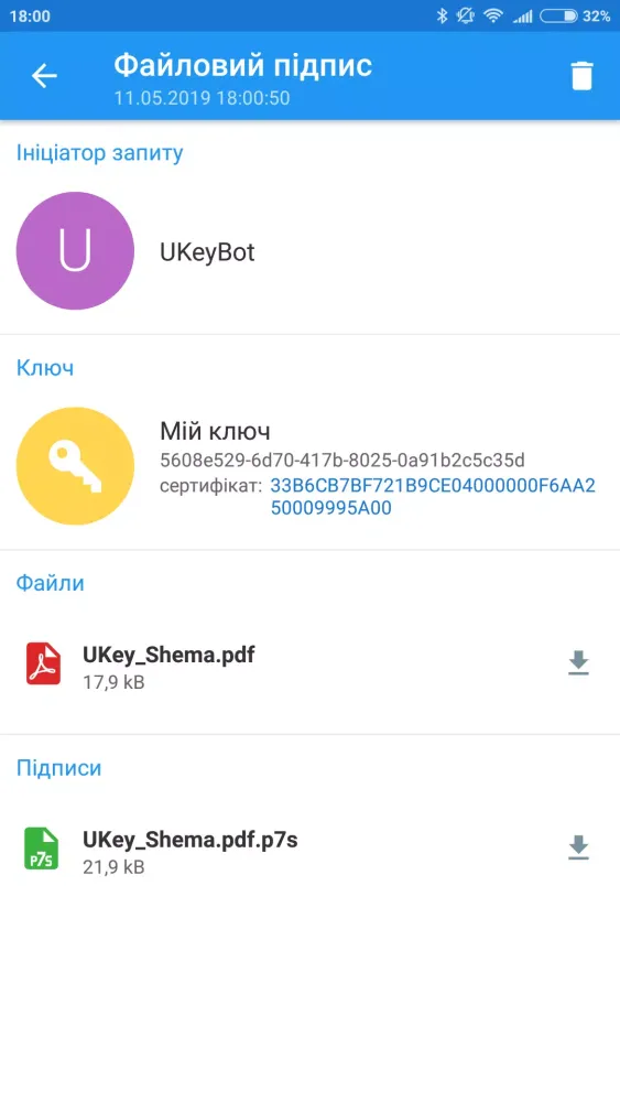 UKey سکرین شاٹس