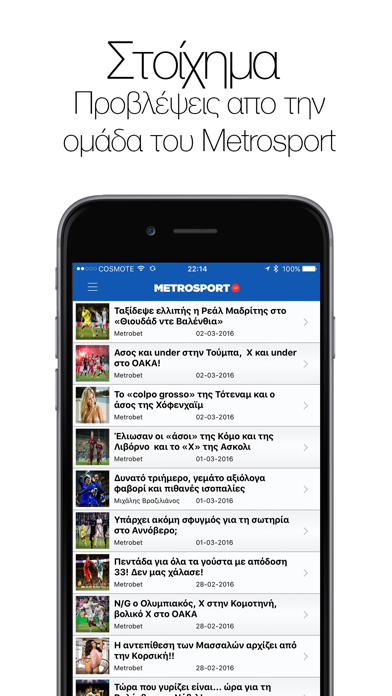 Metropolis 95.5 Screenshots
