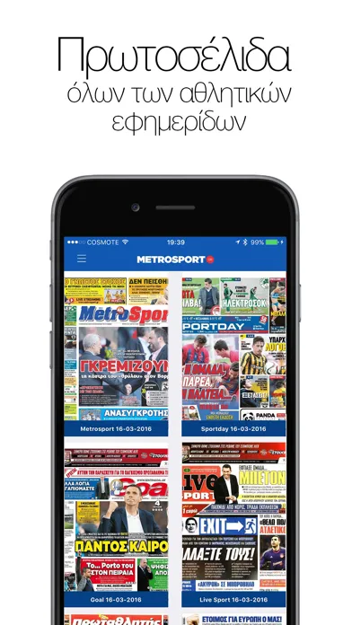 ภาพหน้าจอของ Metropolis 95.5