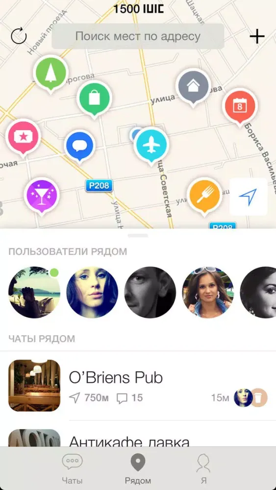 Скриншоты IUIC CHAT
