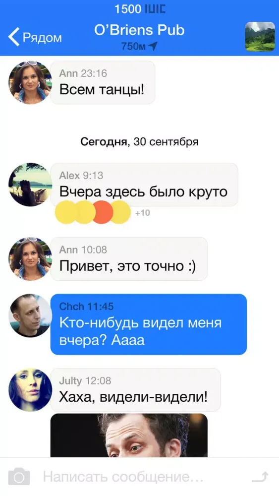Скриншоты IUIC CHAT