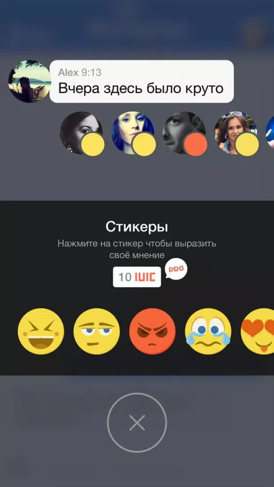 Скриншоты IUIC CHAT